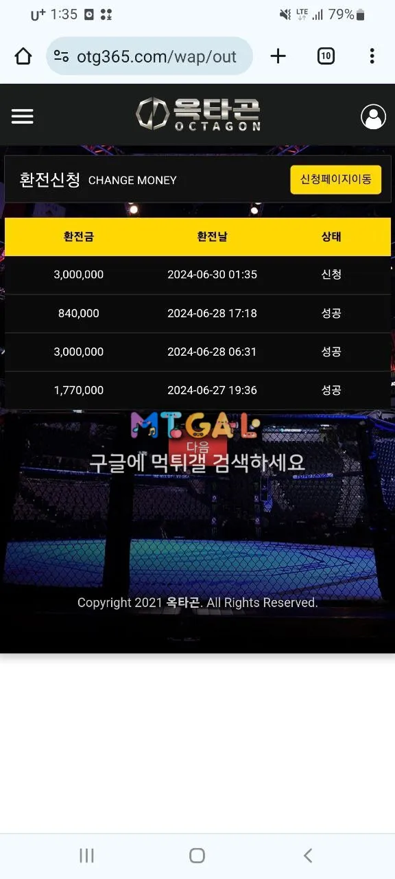 옥타곤 먹싸 첨부 이미지