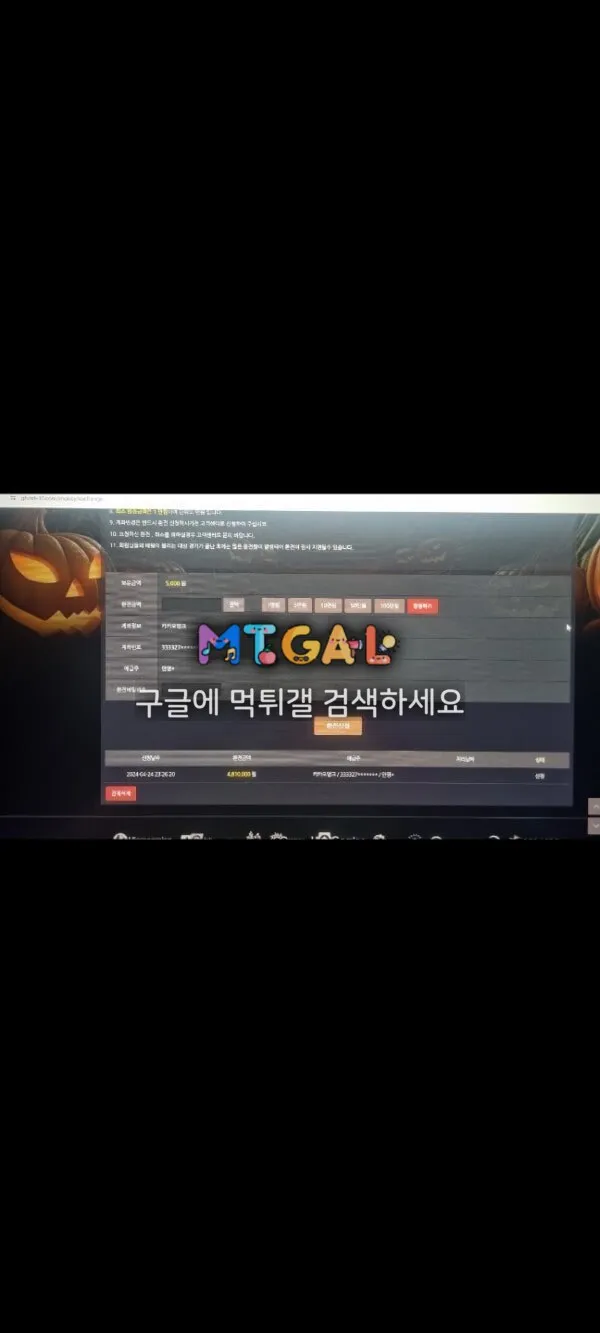 고스트 먹튀 당했습니다 다들 사이트 쓰지마세요 첨부 이미지