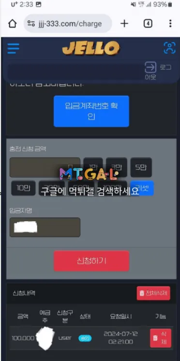 젤로카지노 26만원 먹튀하는 구멍가게입니다 첨부 이미지