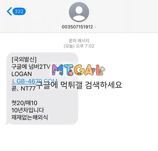 로건 개호로 새기들 먹튀 올립니다 첨부 이미지
