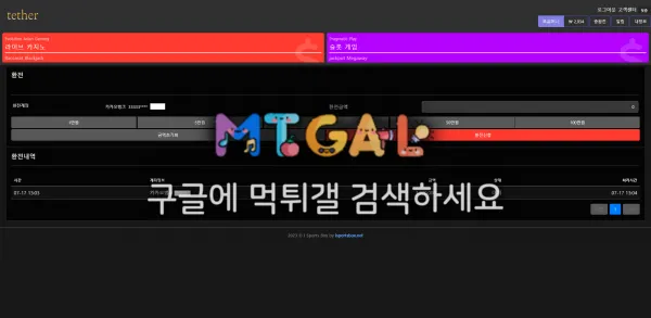 테더 구멍가게 원금 먹튀 첨부 이미지