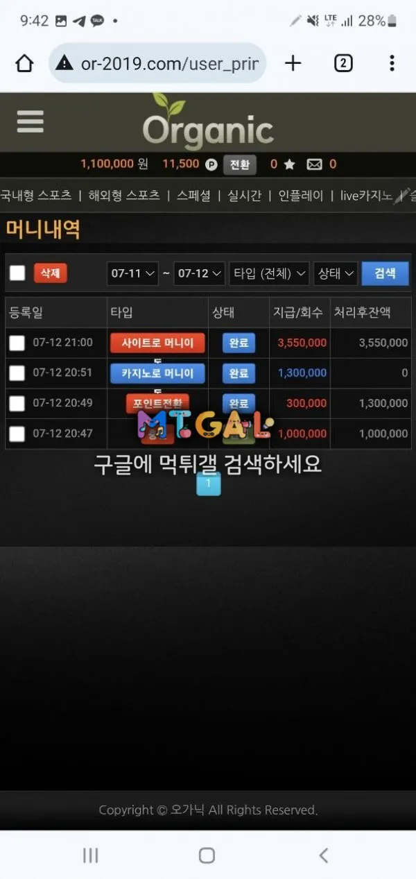 오가닉 당첨금 몰수당했습니다..ㅠ 첨부 이미지