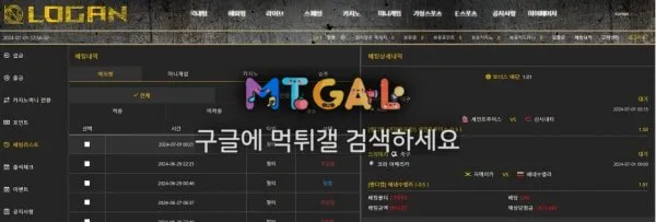 로건 개호로 새기들 먹튀 올립니다 첨부 이미지