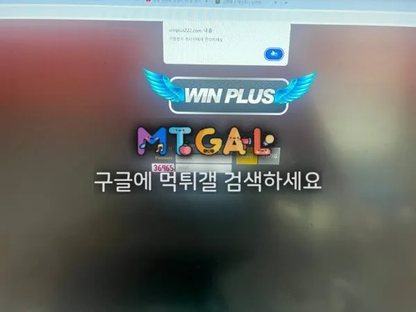 원플러스 현지 핑계후 먹튀 첨부 이미지