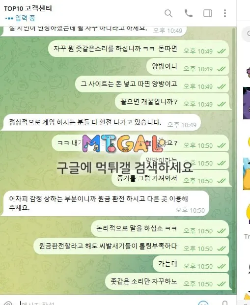 개집주제에 메이쟈인척 하는 탑텐 먹튀 첨부 이미지