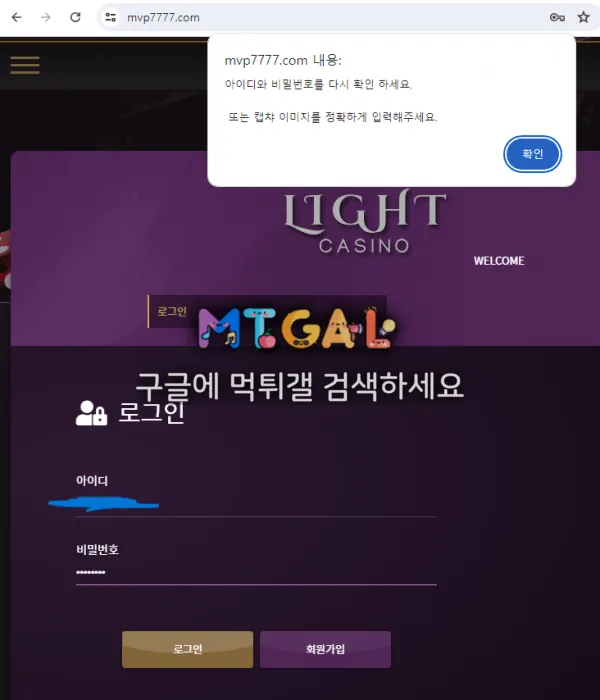 라이트 카지노 이용하지마세요 첨부 이미지