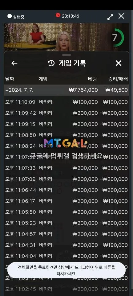 교촌 돈나옵니다 쓰지마세요 첨부 이미지