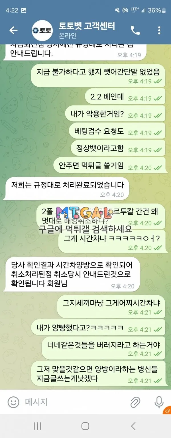 토토벳 후적 때려버림 439만원 먹튀 구멍가게 첨부 이미지
