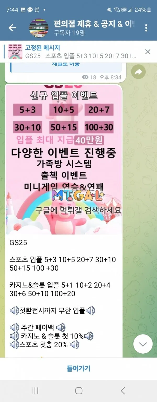 gs25 먹튀 (지에스25, 구 벨리곰) 첨부 이미지