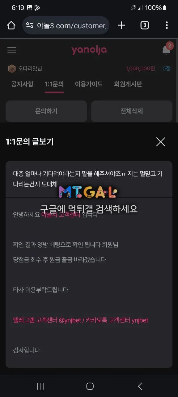 야놀자 양방무새 개먹싸 절대 쓰지마세요 첨부 이미지