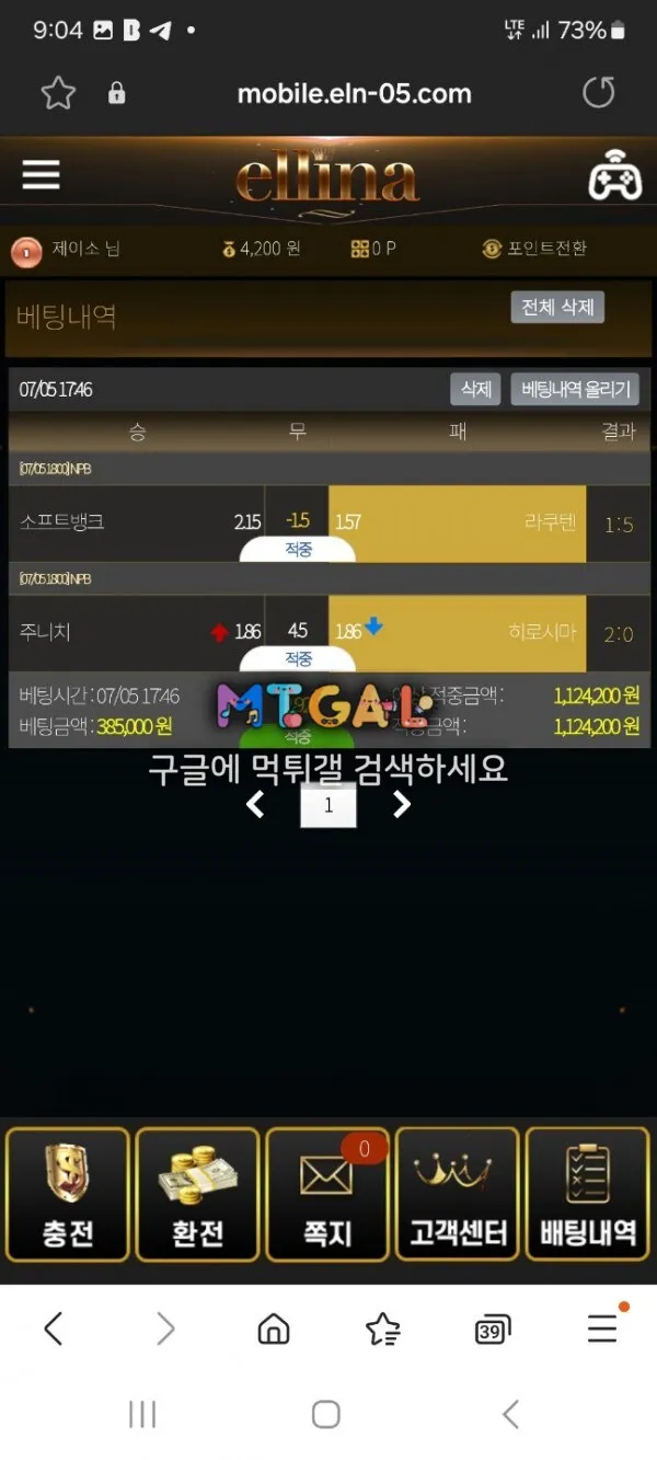 엘리니아 입금 먹튀 개악질 사이트 첨부 이미지