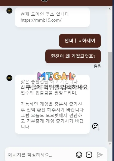 모모뱃먹튀 첨부 이미지