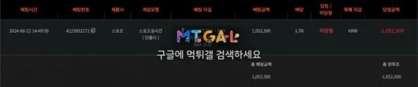 벳99 충성고객 105만원도 먹튀하는 고아사이트 첨부 이미지