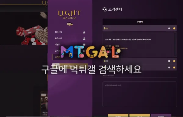 라이트 카지노 이용하지마세요 첨부 이미지