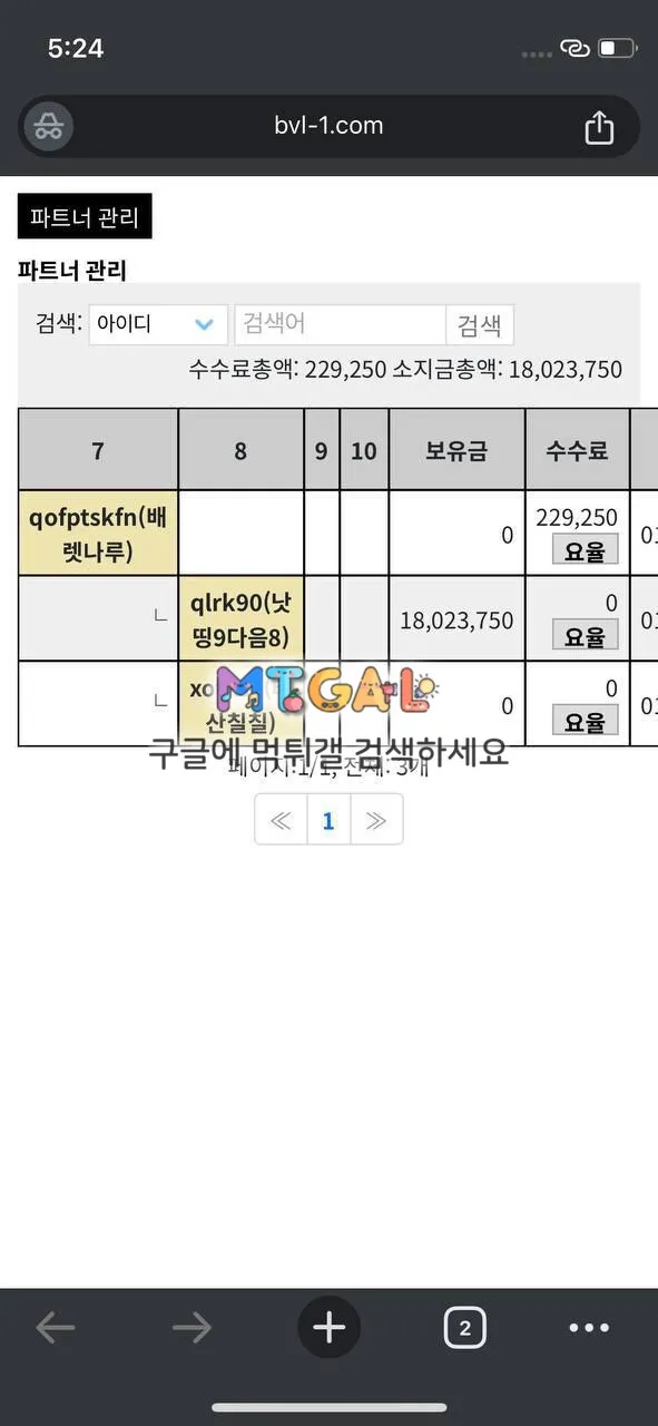 불가리 1800만 입먹 첨부 이미지