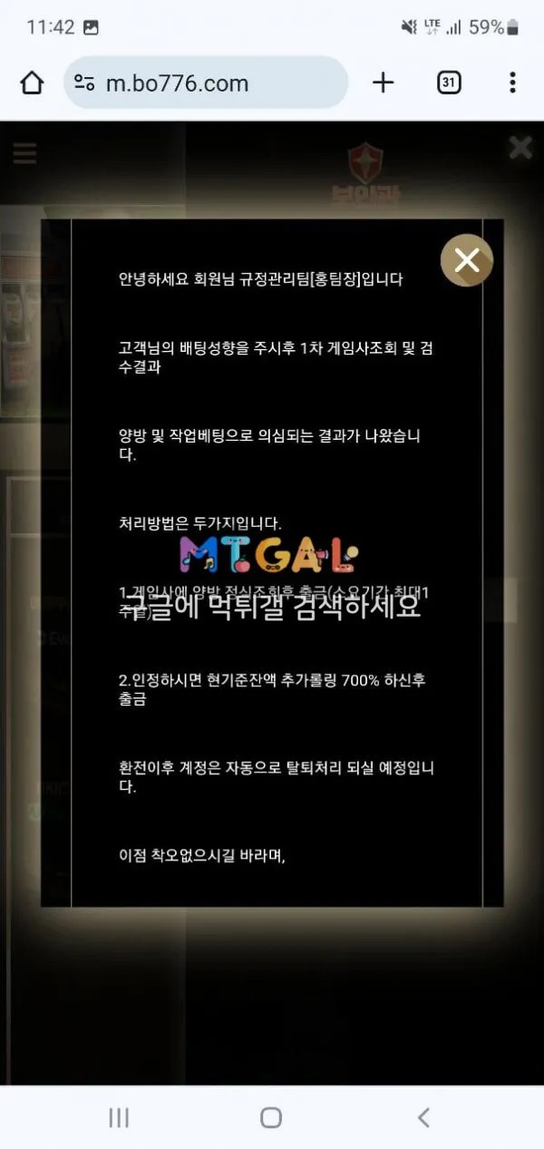 보안관 버러지업체 먹튀 첨부 이미지