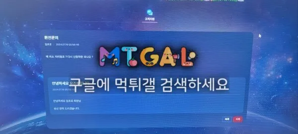 오즈퀸 590만원 먹튀 첨부 이미지