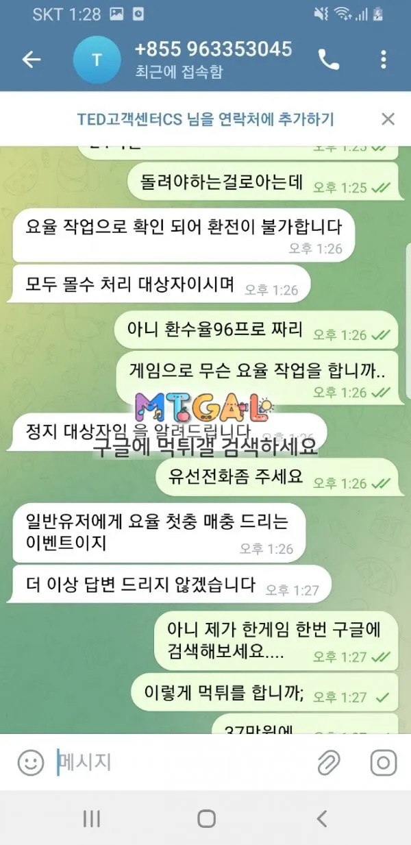 테더 구멍가게 원금 먹튀 첨부 이미지