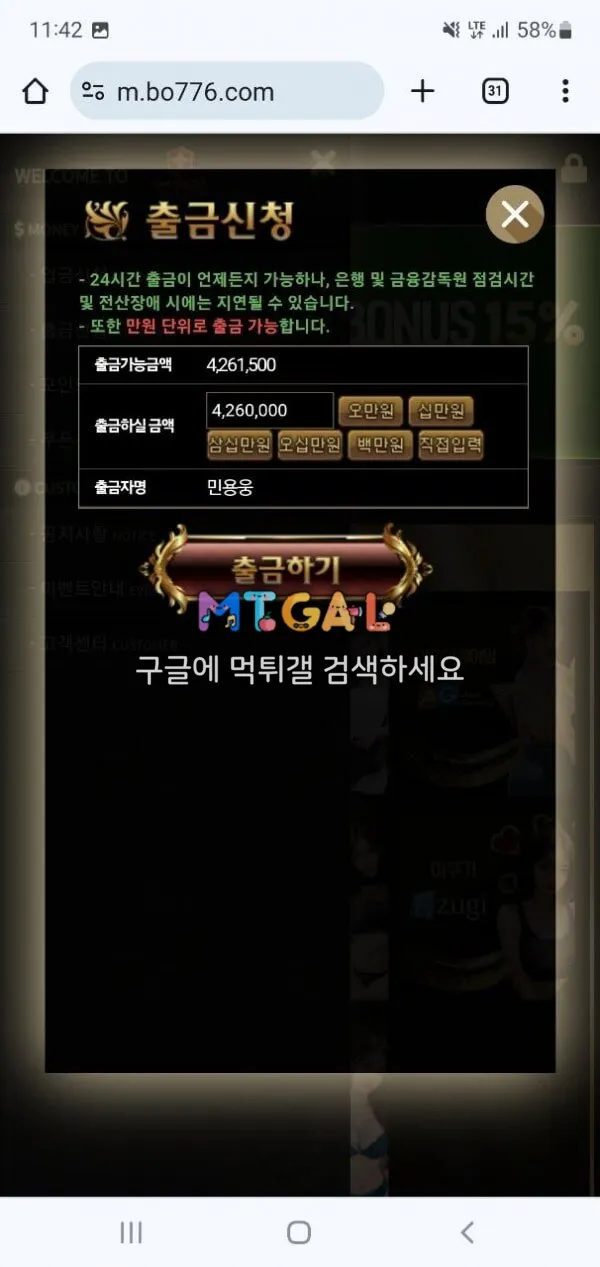 보안관 버러지업체 먹튀 첨부 이미지