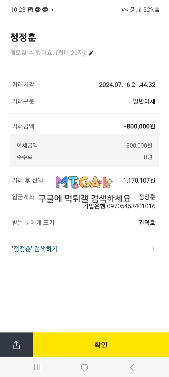 이쁜이카지노 먹튀하면서 사람 농락하는 양아치 사이트입니다 첨부 이미지