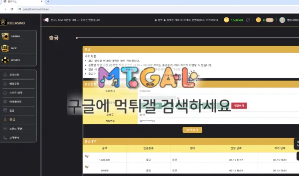 줄카지노 먹싸 첨부 이미지
