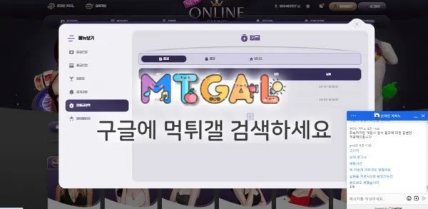 온라인카지노, 뉴온라인카지노 배팅의 민족 보증업체 첨부 이미지