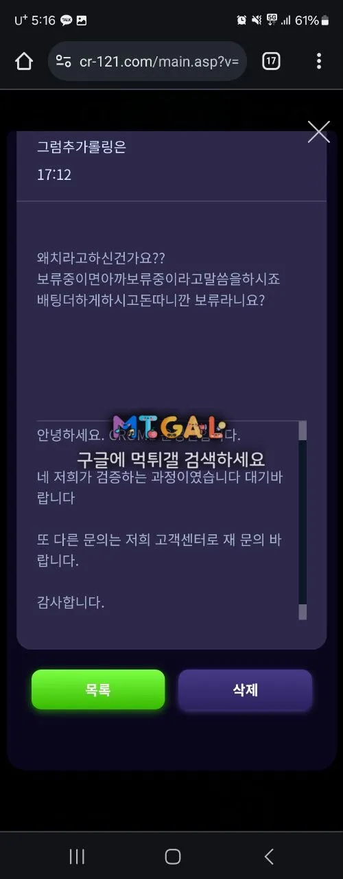 크롬카지노 환전버튼 없는 사이트 첨부 이미지