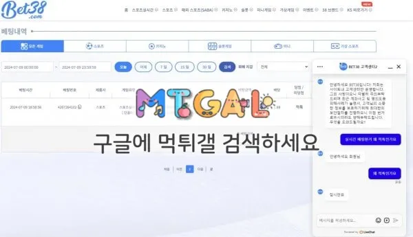 5분뒤에 점수났는데 레이트벳이라는 벳38 (bet38) 첨부 이미지