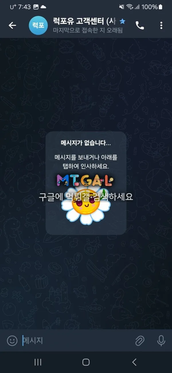 럭포유 소액도 먹튀하는 애1자사이트 첨부 이미지