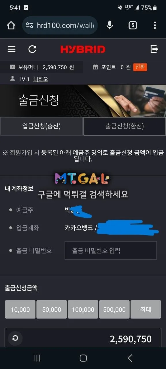 하이브리드 259도 못내주는 글베이 사이트~ 첨부 이미지