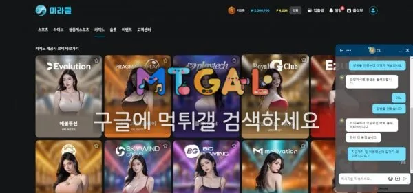 미라클 구멍가게수준도 안되는 먹튀 집단 첨부 이미지