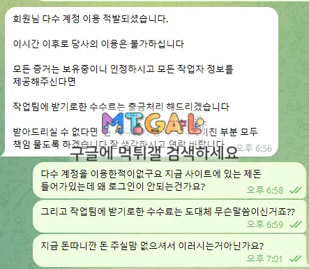 토토마스터즈 보증업체 로즈카지노 믿거하세요 첨부 이미지