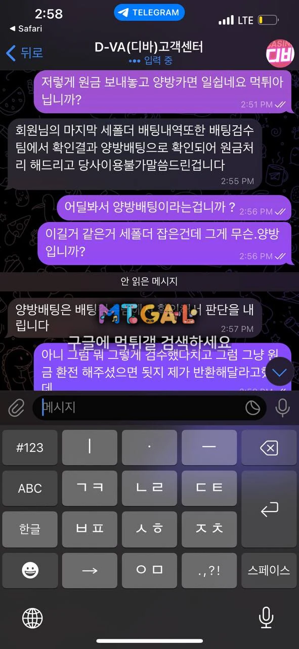 디바 당첨되면 양방으로 몰아서 먹튀합니다 첨부 이미지