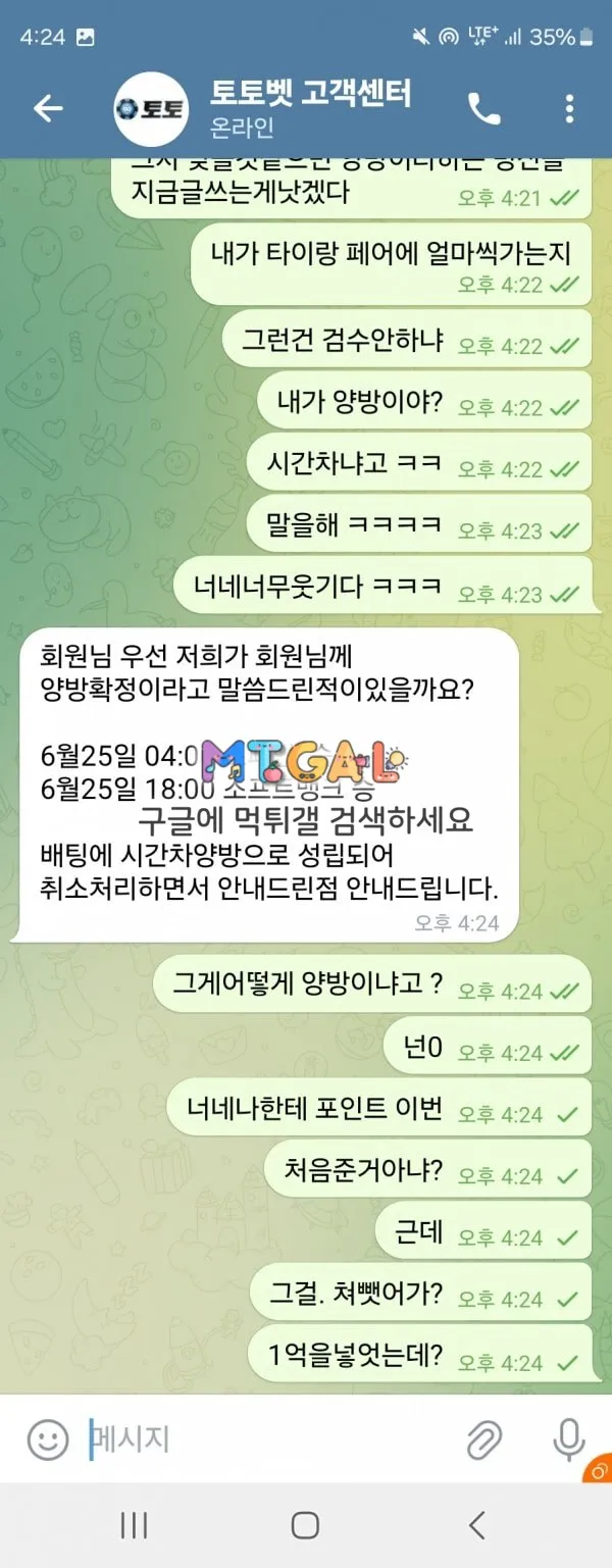 토토벳 후적 때려버림 439만원 먹튀 구멍가게 첨부 이미지