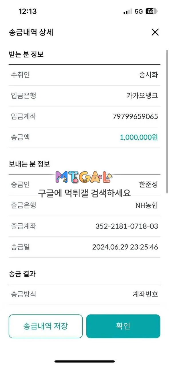 우리토지노 양방드립 먹튀 치네요 첨부 이미지