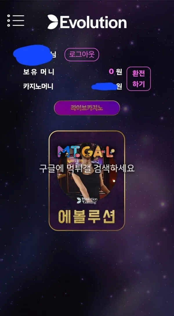에볼루션 카지노 첨부 이미지