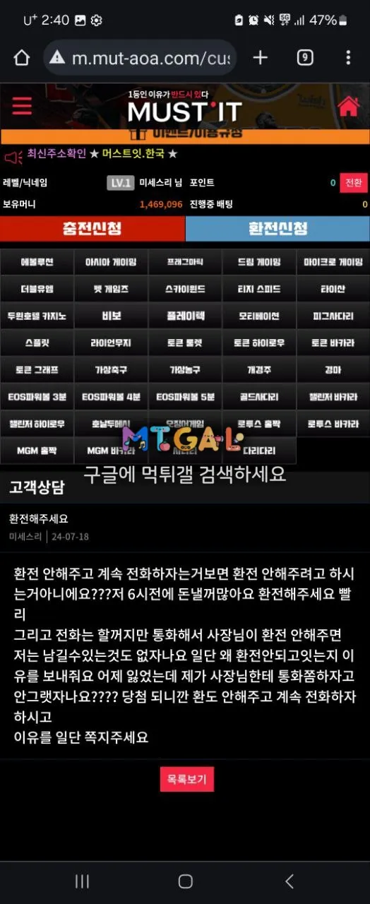 머스트잇 먹튀의 달인들 입니다 절대쓰면 안돼요 첨부 이미지