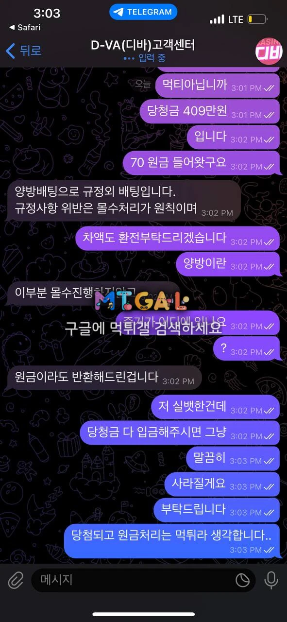 디바 당첨되면 양방으로 몰아서 먹튀합니다 첨부 이미지