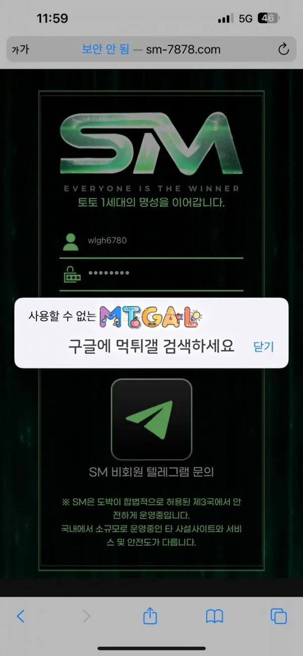 sm (에스엠) 씹먹싸 첨부 이미지
