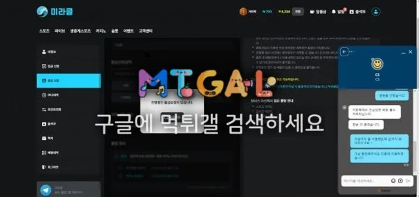 미라클 구멍가게수준도 안되는 먹튀 집단 첨부 이미지