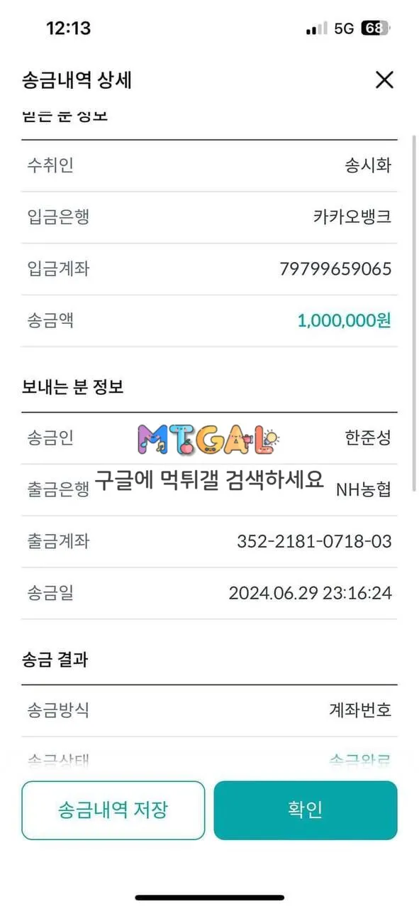 우리토지노 양방드립 먹튀 치네요 첨부 이미지