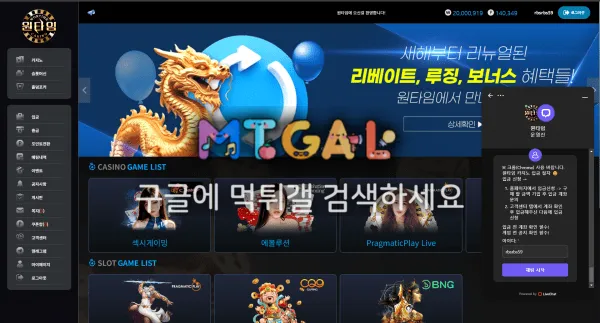 다들 보세요 원타임 1140만 먹튀 첨부 이미지