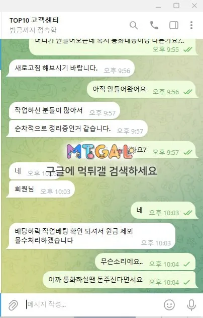 개집주제에 메이쟈인척 하는 탑텐 먹튀 첨부 이미지