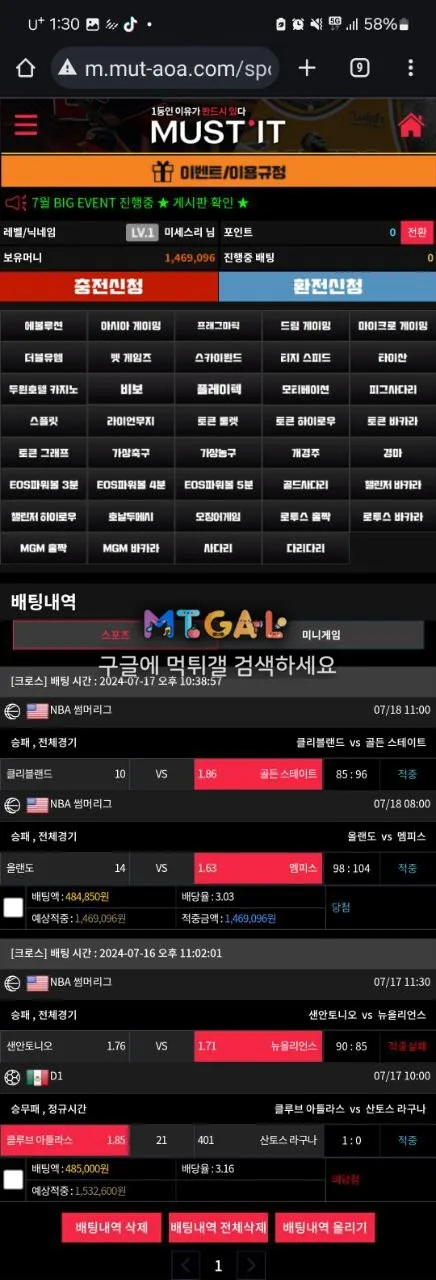 머스트잇 먹튀의 달인들 입니다 절대쓰면 안돼요 첨부 이미지