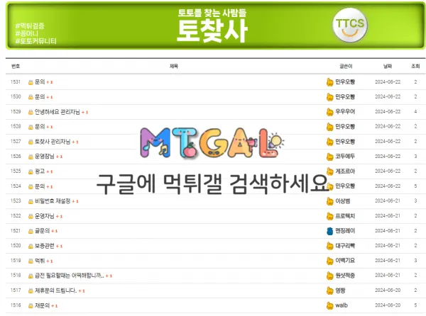토찾사 배너 데이 먹튀 토찾사도 개악질 첨부 이미지