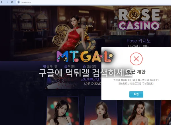 토토마스터즈 보증업체 로즈카지노 믿거하세요 첨부 이미지
