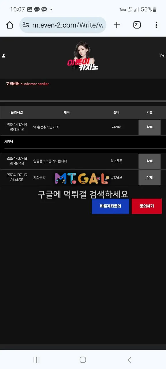 이쁜이카지노 먹튀하면서 사람 농락하는 양아치 사이트입니다 첨부 이미지