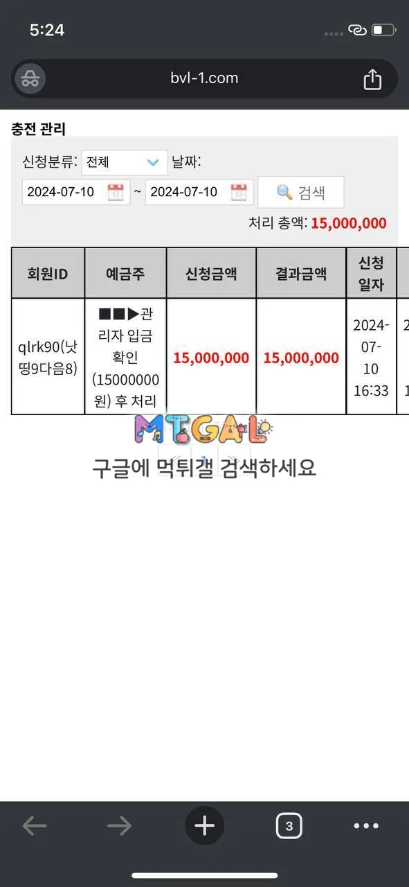 불가리 1800만 입먹 첨부 이미지