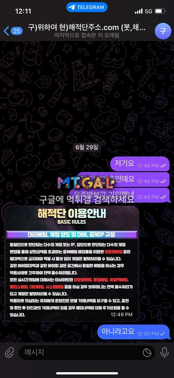 해적단 관리자님 보시면 연락좀 주세요.. 첨부 이미지