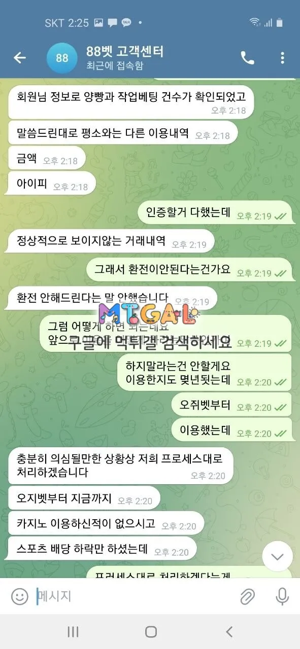88벳 (구 og벳) 첨부 이미지